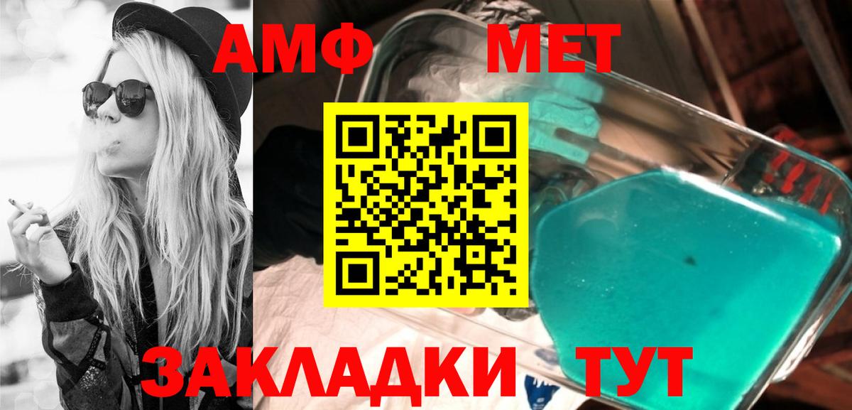 АМФ 98% Заречный