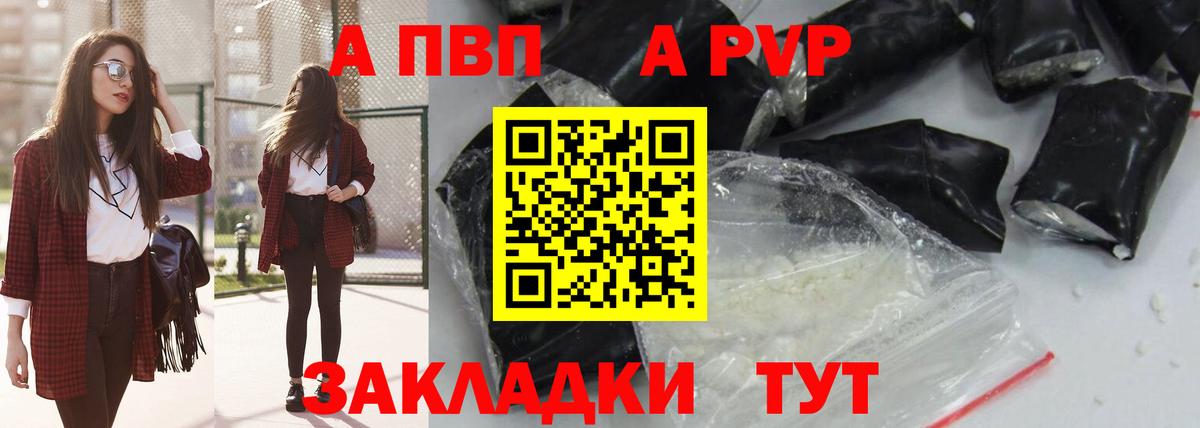где можно купить   Alfa_PVP  A PVP Соль  Вход с VPN  Заречный  Alpha PVP мука  Alpha PVP крисы CK 