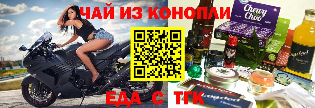 Заречный  Canna-Cookies марихуана  Вход с VPN 