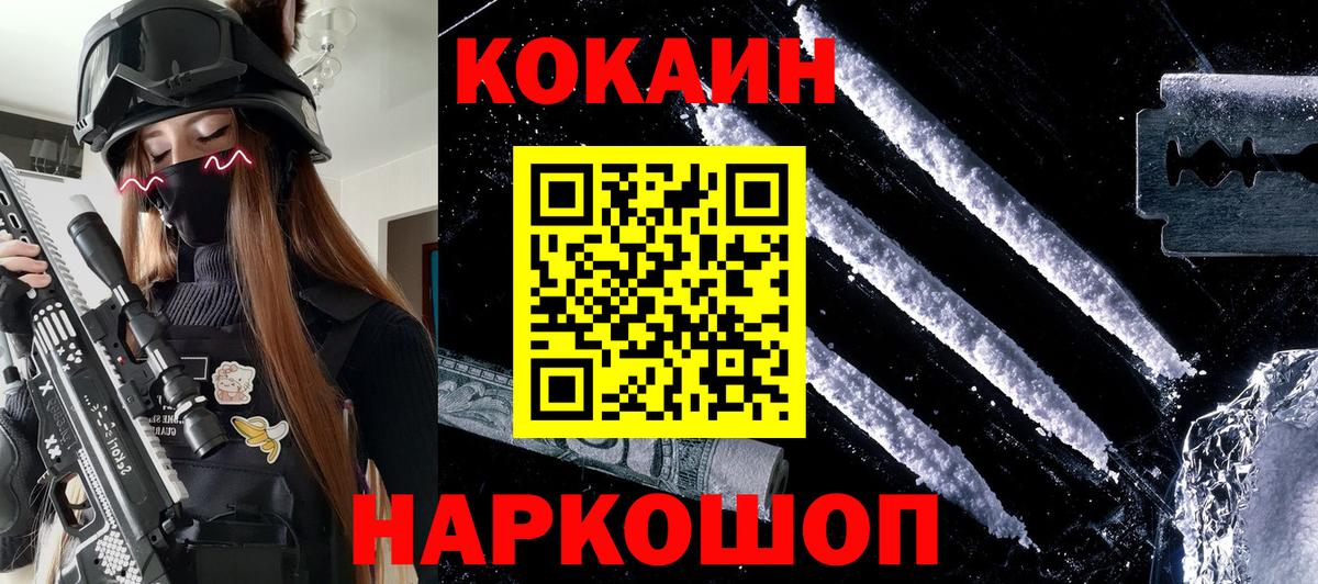 Cocaine  Вход с VPN  Cocaine VHQ  Заречный  Cocaine 98% 