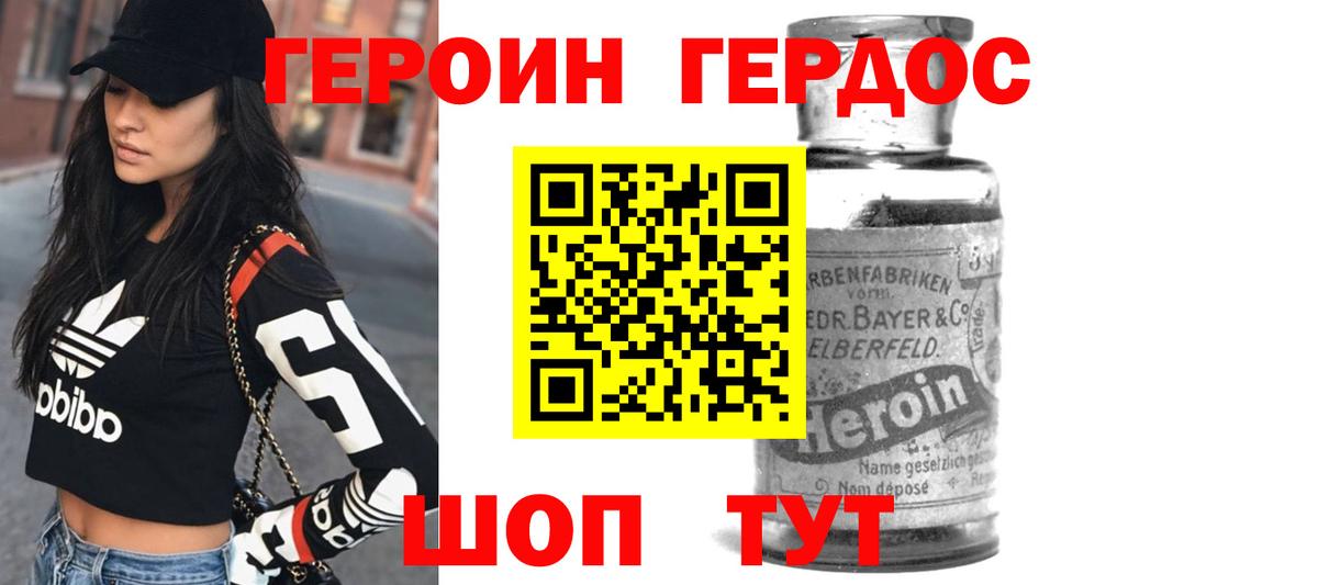 Заречный  ГЕРОИН  Вход с VPN  ГЕРОИН Heroin 