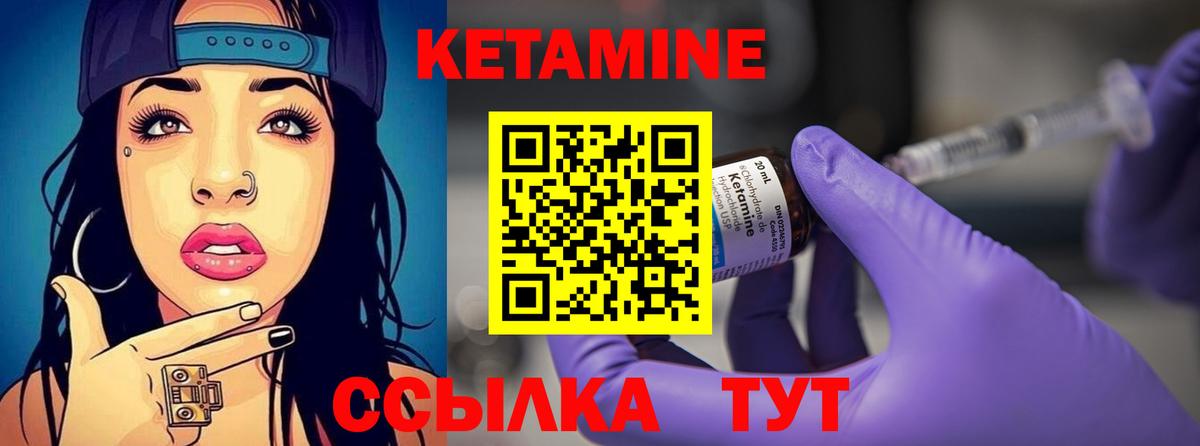 Кетамин ketamine  Вход с VPN  Заречный 