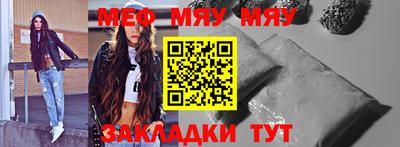 мяу мяу кристалл Кандалакша