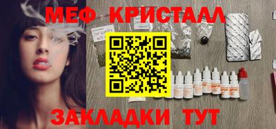 мяу мяу кристалл Кандалакша