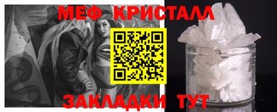 мяу мяу кристалл Кандалакша
