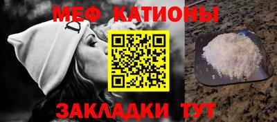 мяу мяу кристалл Кандалакша