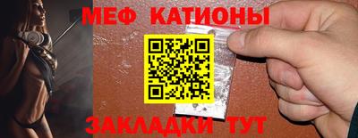 мяу мяу кристалл Кандалакша