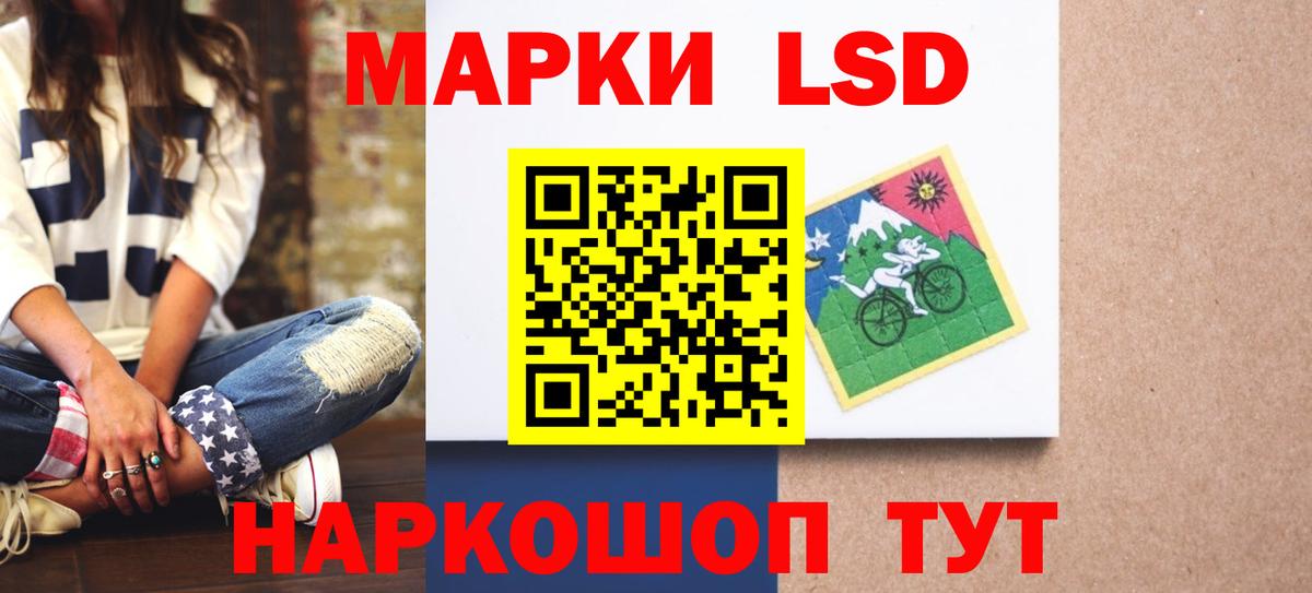 ЛСД экстази кислота  Вход с VPN  LSD-25 экстази ecstasy  Заречный 