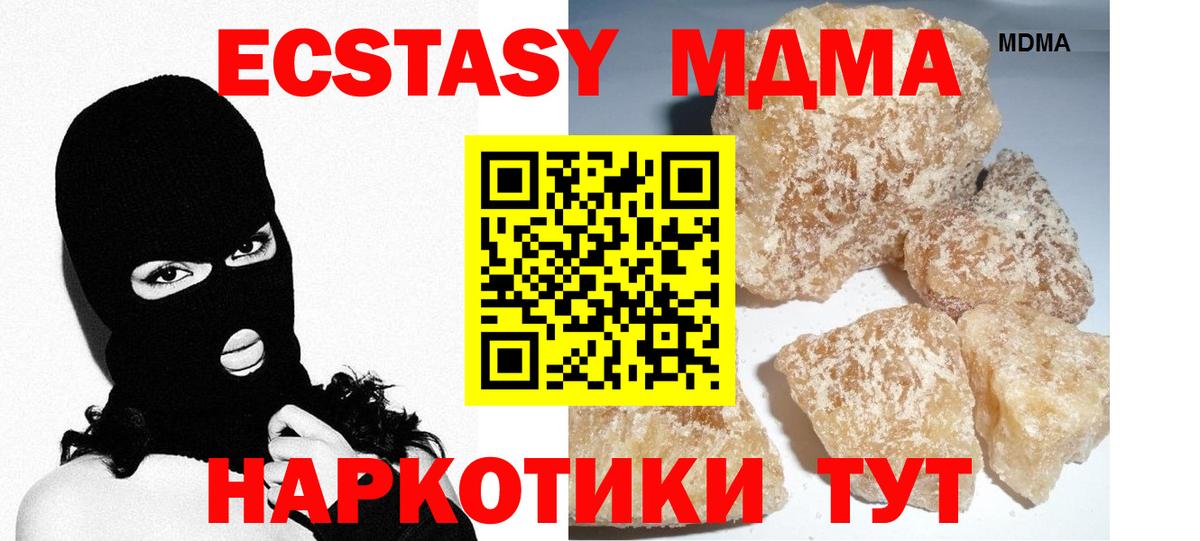 MDMA Molly Заречный