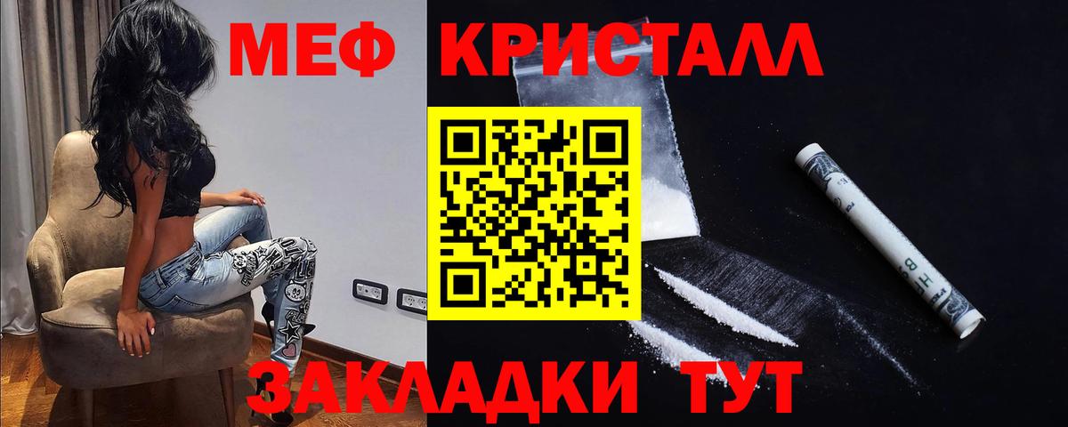 МЕГА рабочий сайт  Вход с VPN  Заречный  МЯУ-МЯУ  Меф кристаллы  Меф  МЯУ-МЯУ VHQ 