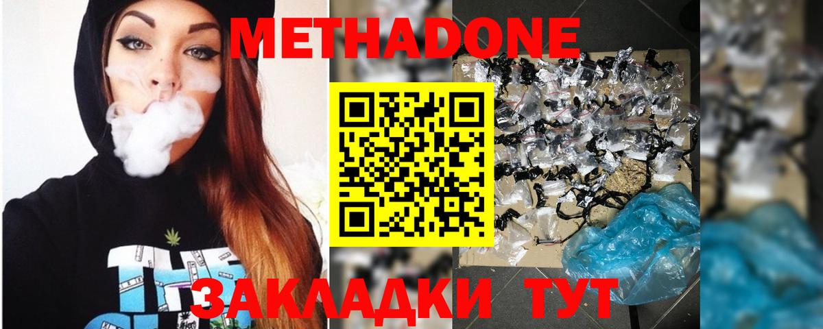МЕТАДОН кристалл Заречный