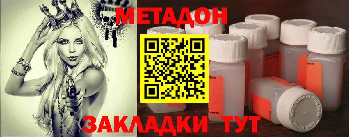 Метадон methadone  Вход с VPN  Метадон VHQ  МЕГА   Заречный 