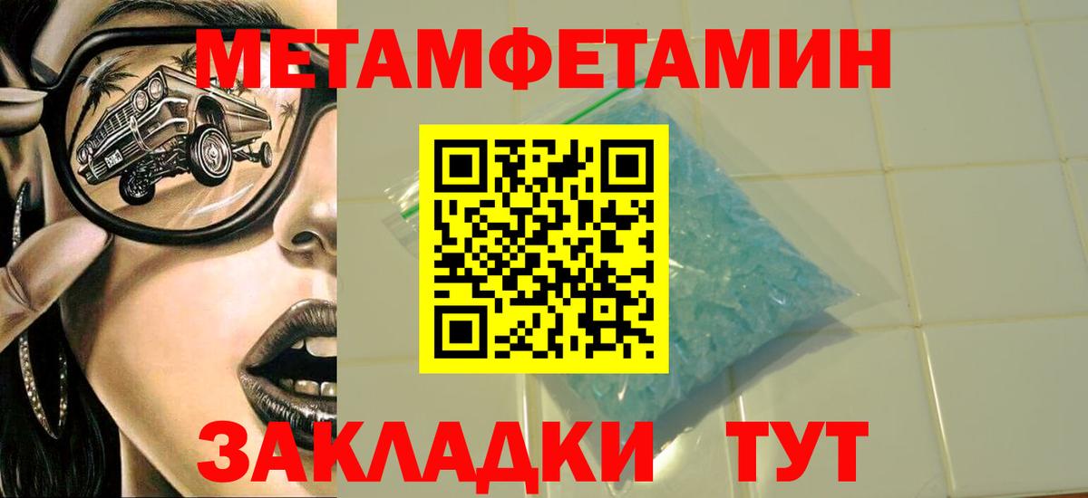 МЕТАМФЕТАМИН винт Заречный