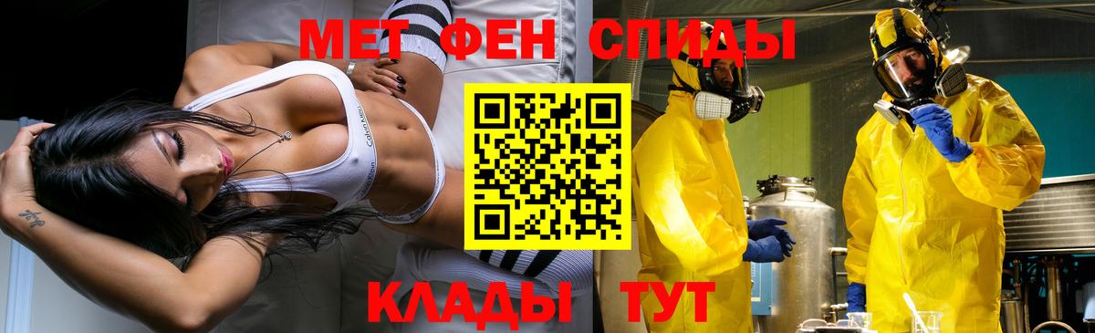 Метамфетамин мет  Вход с VPN  Заречный 