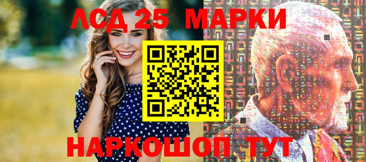 Наркотические марки 1,5мг Заречный