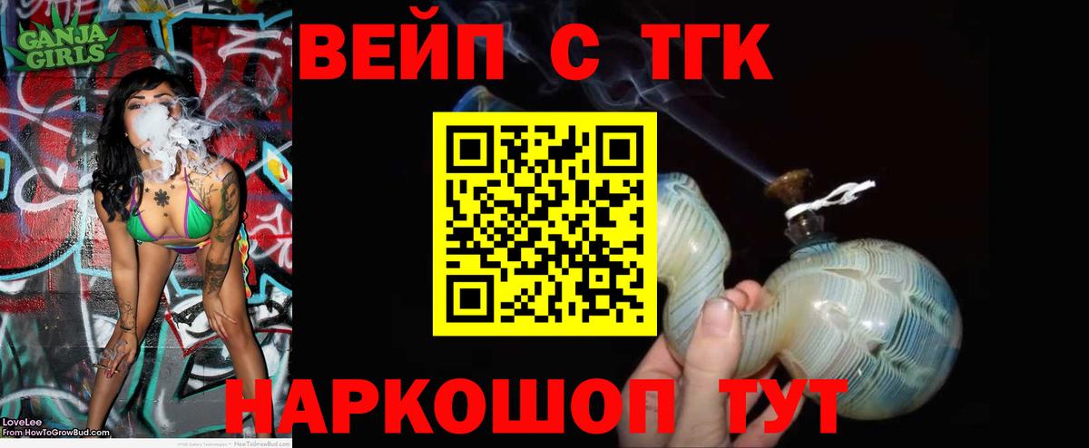 ТГК THC oil Заречный