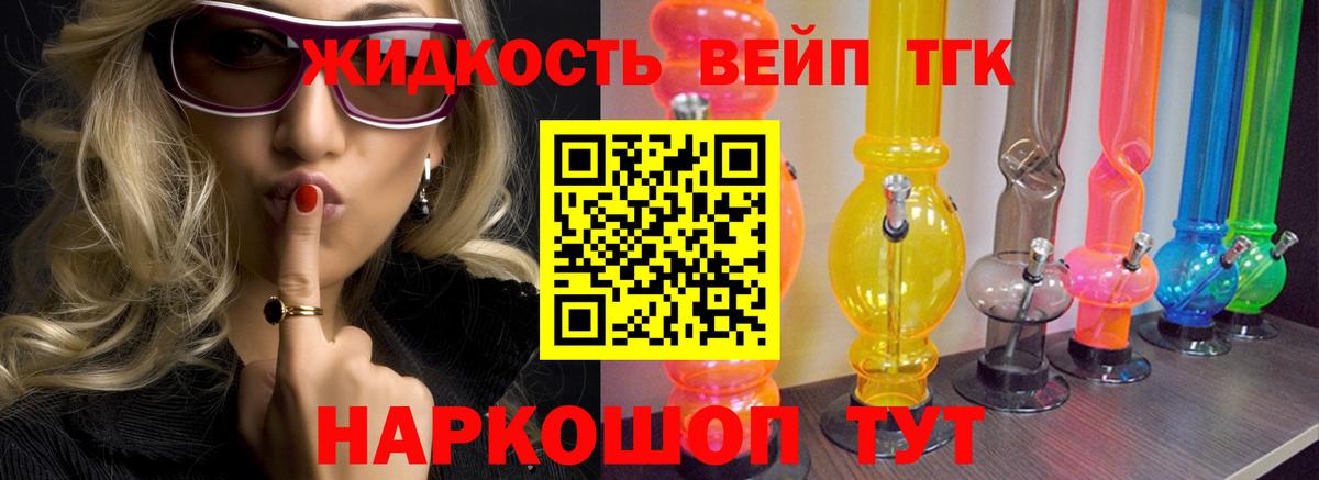 Заречный  Дистиллят ТГК THC oil  Вход с VPN  ТГК концентрат 