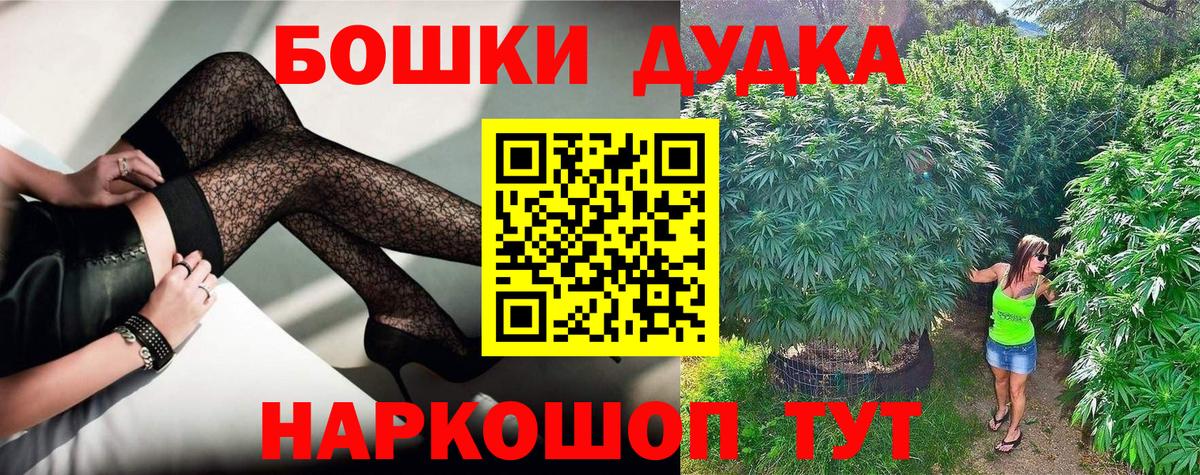 Бошки Шишки MAZAR  Вход с VPN  Канабис Bruce Banner  Заречный  Марихуана планчик  Бошки марихуана MAZAR 